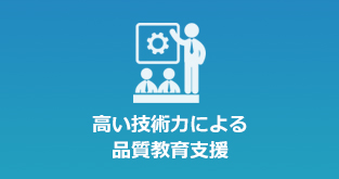 ソフトウェア開発の品質レベルを向上したい
