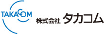 株式会社タカコム