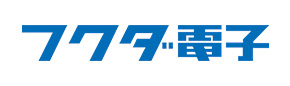 フクダ電子株式会社