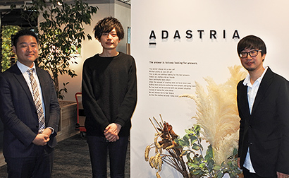 株式会社アダストリア