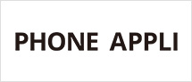 株式会社PHONE APPLI