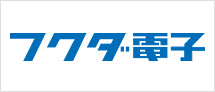 フクダ電子株式会社