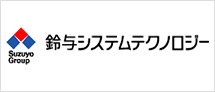 鈴与システムテクノロジー