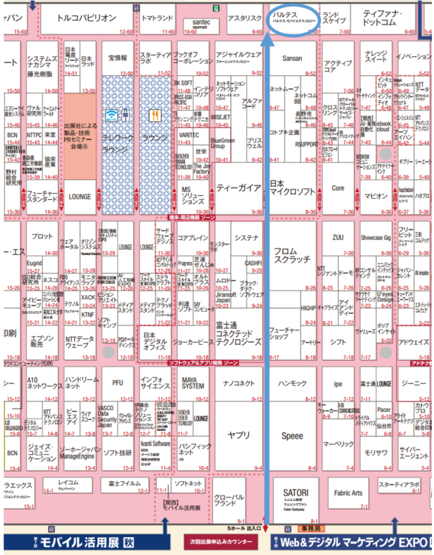 モバイル活用展【秋】弊社ブース