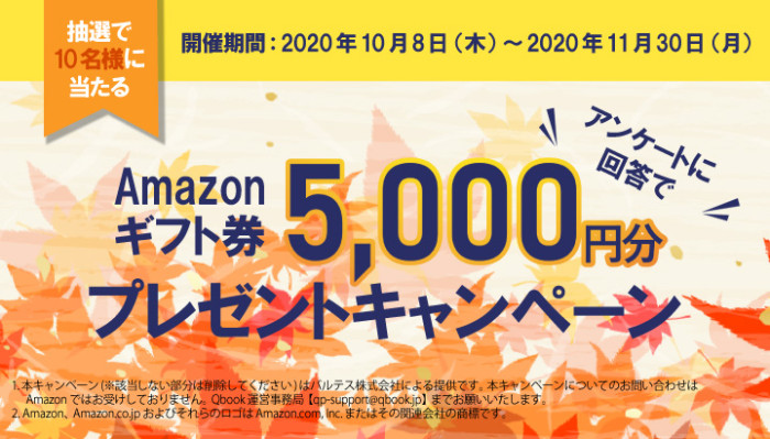 スライダー用画像_キャンペーン_20201006