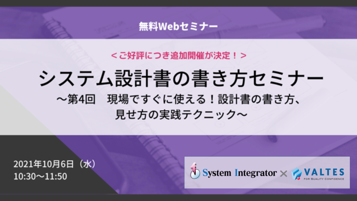 SI共催セミナー④サムネイル