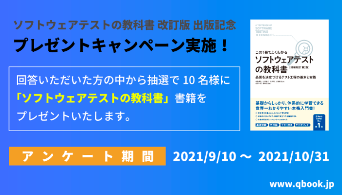 2109_questionnaire_topimg