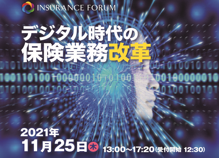 セミナーインフォ