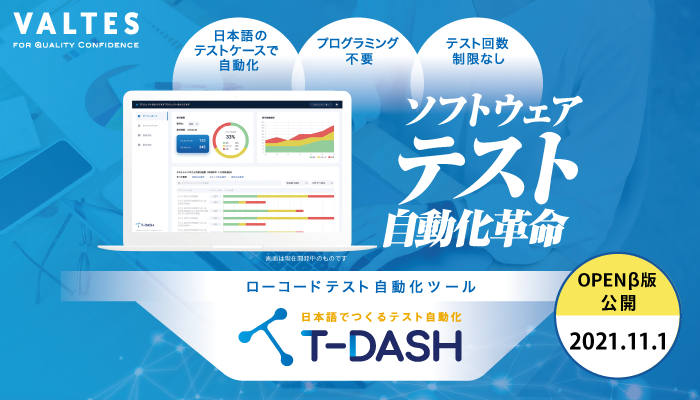T-DASHリリース用_02