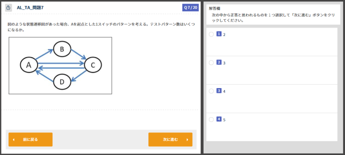 理解度チェック
