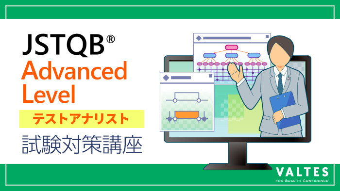 211206_JSTQB_ALTA対策講座サムネイル