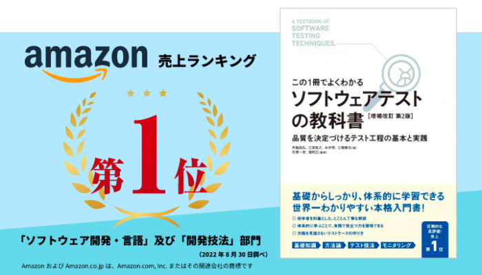 amazonranking1_kyokasho2