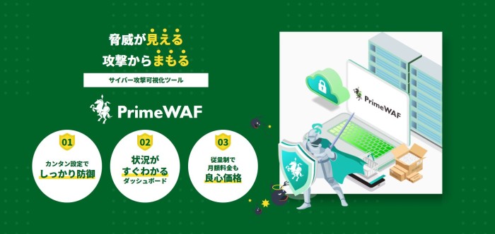 primewaf